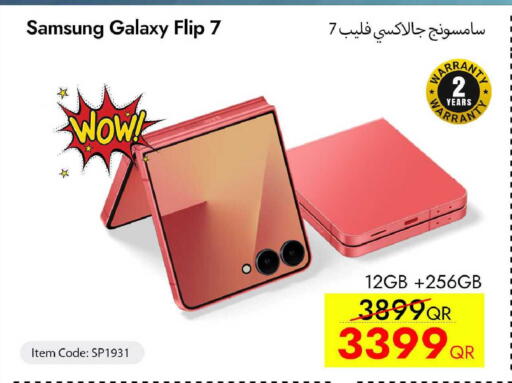 available at آي كونكت in قطر - الضعاين