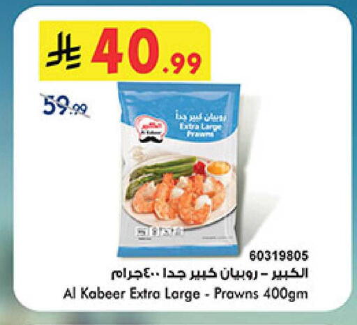 available at بن داود in مملكة العربية السعودية, السعودية, سعودية - المدينة المنورة