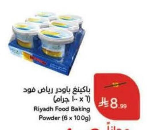 available at Hyper Panda in KSA, Saudi Arabia, Saudi - Mahayil
