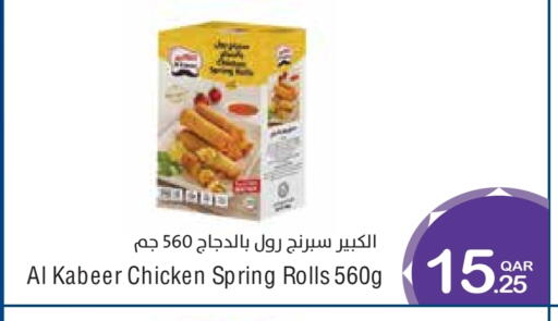 available at ميغا مارت in قطر - الشمال
