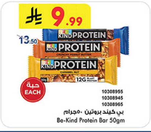 available at Bin Dawood in KSA, Saudi Arabia, Saudi - Khamis Mushait