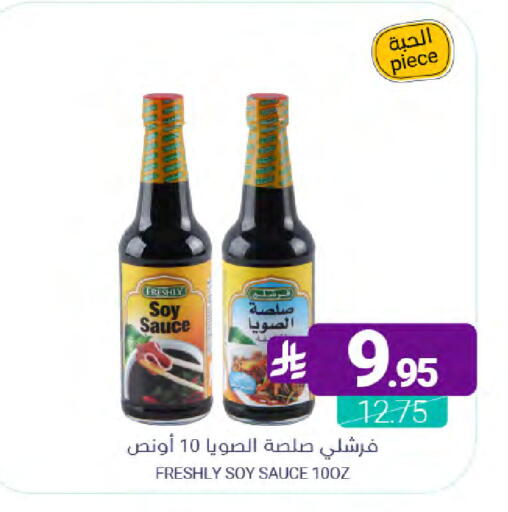 available at Muntazah Markets in KSA, Saudi Arabia, Saudi - Saihat