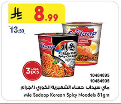 available at بن داود in مملكة العربية السعودية, السعودية, سعودية - المدينة المنورة