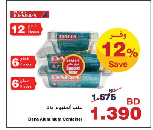 available at هايبرماكس in البحرين