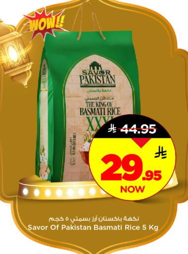 available at مارك & سيف in مملكة العربية السعودية, السعودية, سعودية - الرياض