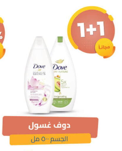 available at صيدلية المتحدة in مملكة العربية السعودية, السعودية, سعودية - تبوك