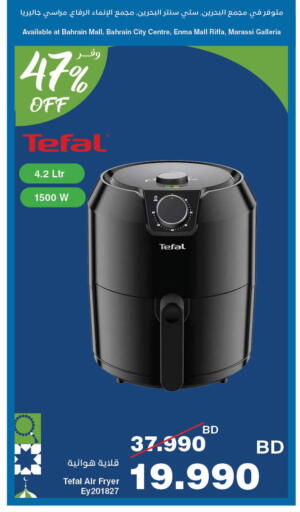 available at هايبرماكس in البحرين