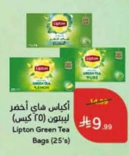 Lemon available at Hyper Panda in KSA, Saudi Arabia, Saudi - Jubail