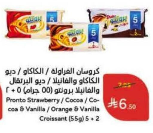 Strawberry Orange Vanilla available at Hyper Panda in KSA, Saudi Arabia, Saudi - Najran