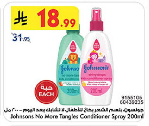 available at Bin Dawood in KSA, Saudi Arabia, Saudi - Mecca