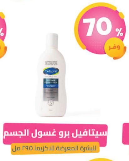available at United Pharmacies in KSA, Saudi Arabia, Saudi - Al Hasa