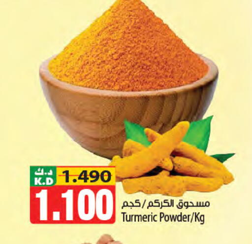 Mango Turmeric available at Mango Hypermarket  in Kuwait - Jahra Governorate