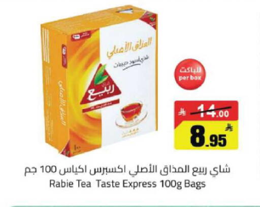 available at مخازن هايبرماركت in مملكة العربية السعودية, السعودية, سعودية - حفر الباطن