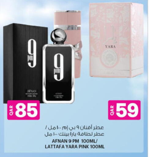 available at Ansar Gallery in Qatar - Al Khor