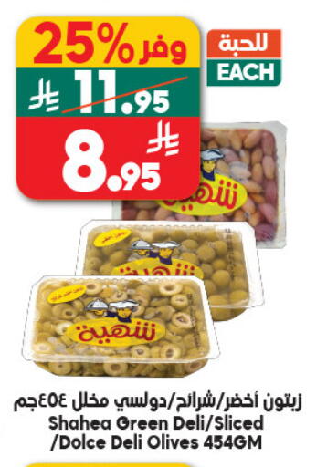 available at Dukan in KSA, Saudi Arabia, Saudi - Medina