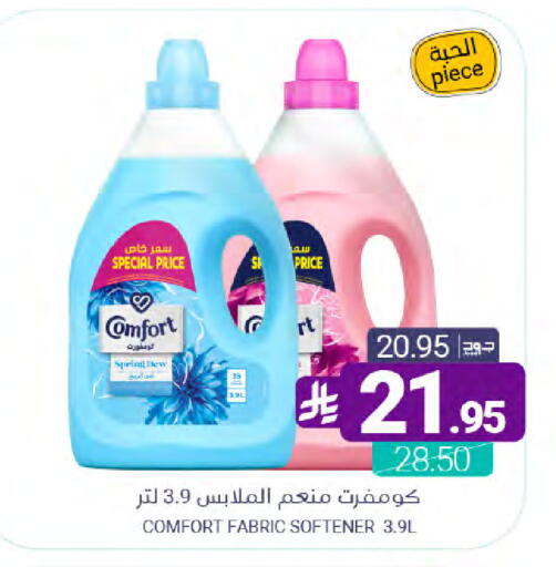 available at Muntazah Markets in KSA, Saudi Arabia, Saudi - Qatif