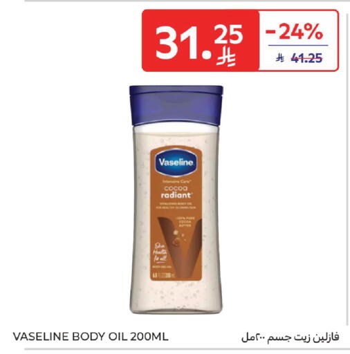 available at Carrefour in KSA, Saudi Arabia, Saudi - Dammam