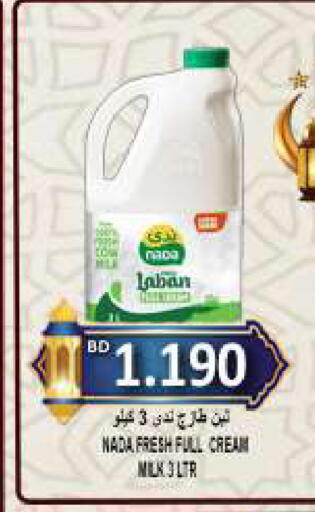 available at مجموعة حسن محمود in البحرين