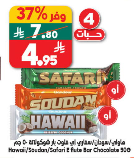 available at Dukan in KSA, Saudi Arabia, Saudi - Mecca