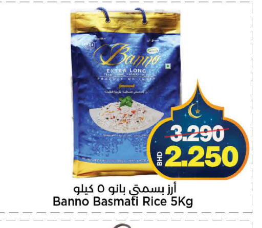 available at أسواق الساتر in البحرين