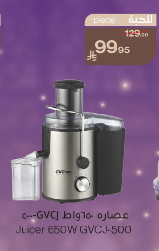 available at Mira Mart Mall in KSA, Saudi Arabia, Saudi - Jeddah