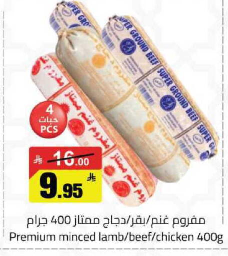 available at مخازن سوبرماركت in مملكة العربية السعودية, السعودية, سعودية - الرياض