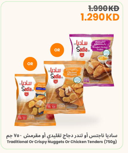 available at مركز سلطان in الكويت - مدينة الكويت