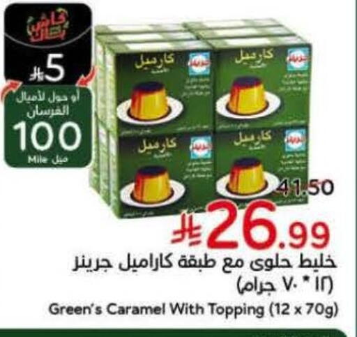 available at Hyper Panda in KSA, Saudi Arabia, Saudi - Abha