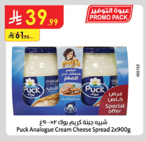 available at Danube in KSA, Saudi Arabia, Saudi - Tabuk