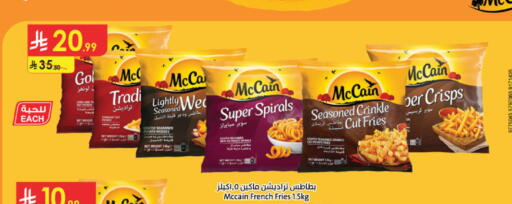 Potato available at الدانوب in مملكة العربية السعودية, السعودية, سعودية - جدة