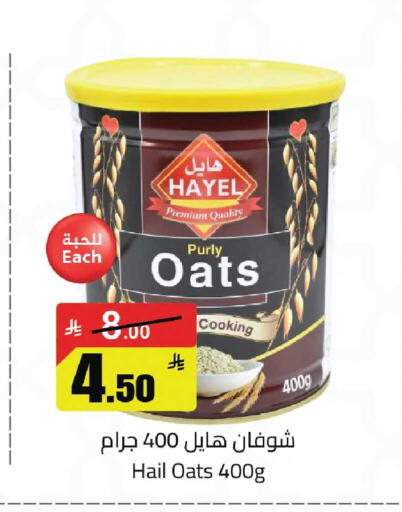 available at Hypermarket Stor in KSA, Saudi Arabia, Saudi - Tabuk