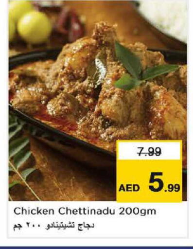 available at نستو هايبرماركت in الإمارات العربية المتحدة , الامارات - الشارقة / عجمان