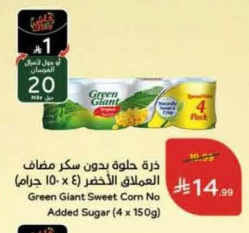 available at هايبر بنده in مملكة العربية السعودية, السعودية, سعودية - القطيف‎