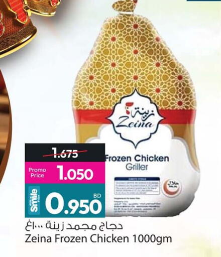available at أنصار جاليري in البحرين