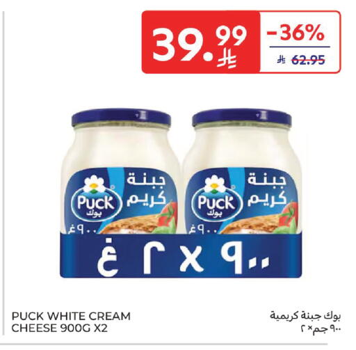 available at Carrefour in KSA, Saudi Arabia, Saudi - Sakaka