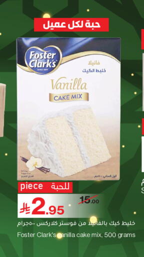 Vanilla available at Mira Mart Mall in KSA, Saudi Arabia, Saudi - Jeddah