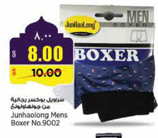 available at ريتيل مارت in قطر - الريان