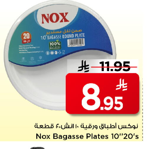 available at مارك & سيف in مملكة العربية السعودية, السعودية, سعودية - الرياض
