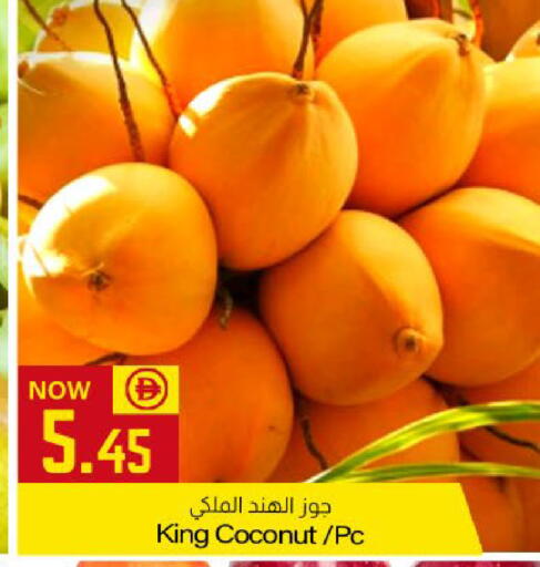 Coconut available at Meem Sajidha in UAE - Fujairah