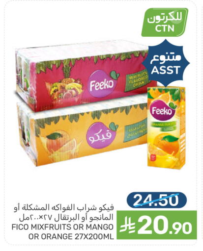 Mango Orange available at  مـزايــا in مملكة العربية السعودية, السعودية, سعودية - سيهات