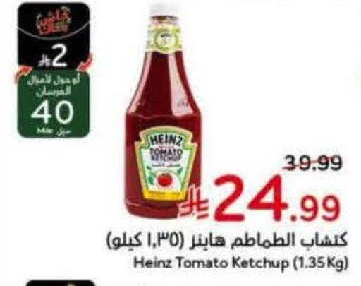 Tomato available at Hyper Panda in KSA, Saudi Arabia, Saudi - Qatif