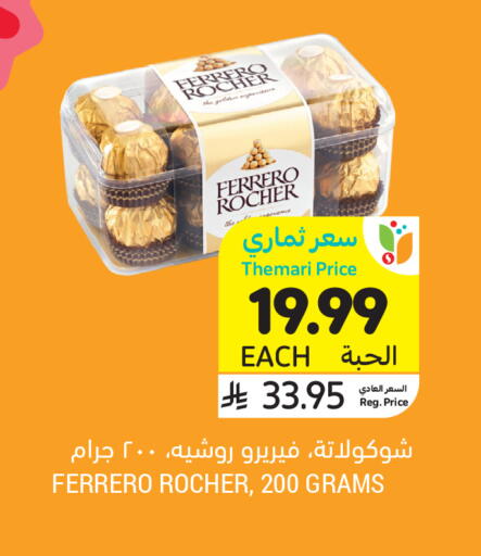 available at Tamimi Market in KSA, Saudi Arabia, Saudi - Tabuk