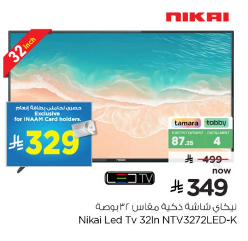 available at Nesto in KSA, Saudi Arabia, Saudi - Dammam