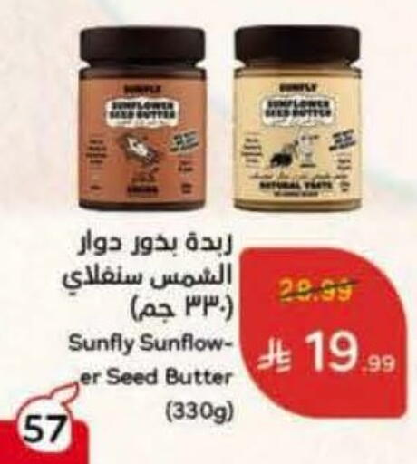 available at Hyper Panda in KSA, Saudi Arabia, Saudi - Unayzah