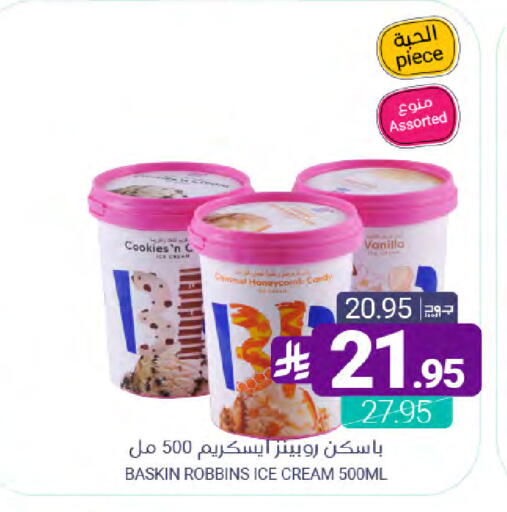 Vanilla available at اسواق المنتزه in مملكة العربية السعودية, السعودية, سعودية - القطيف‎