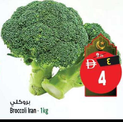 Broccoli from Iran available at Safari Hypermarket in UAE - Sharjah / Ajman