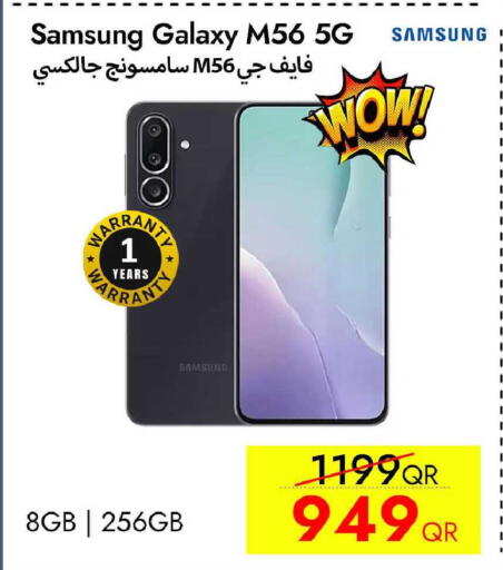 available at آي كونكت in قطر - الشحانية