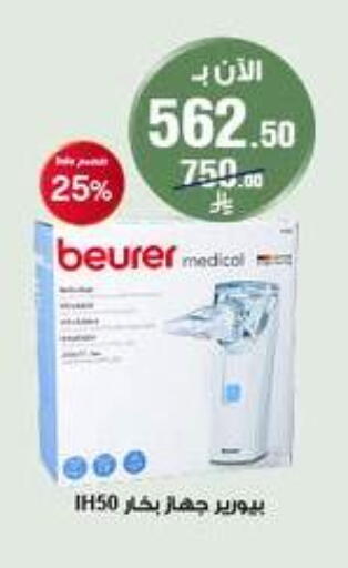 available at Al-Dawaa Pharmacy in KSA, Saudi Arabia, Saudi - Rafha