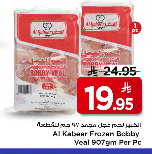 available at مارك & سيف in مملكة العربية السعودية, السعودية, سعودية - الرياض