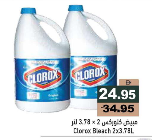 available at أسواق رامز in الإمارات العربية المتحدة , الامارات - أبو ظبي